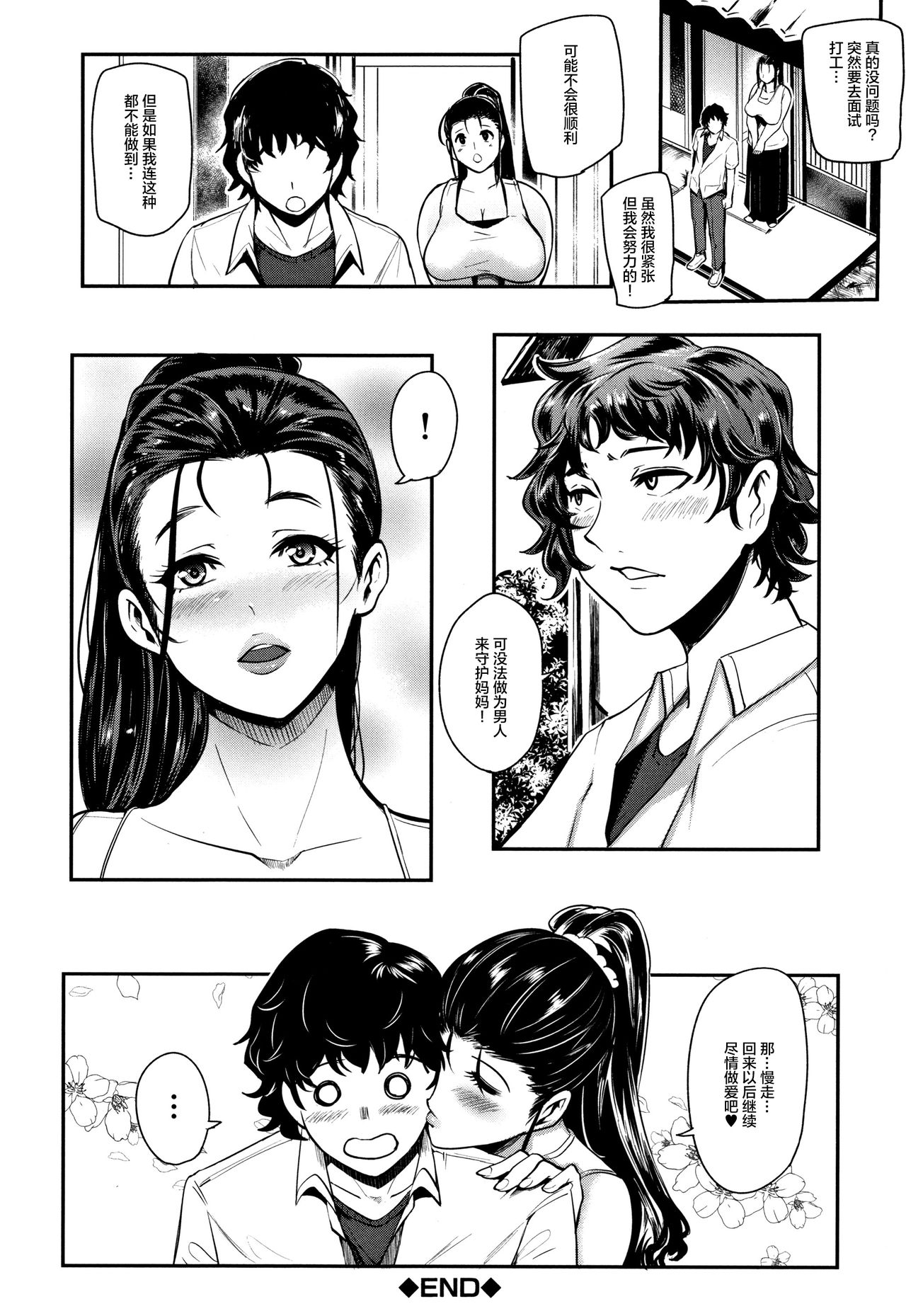 Chuppon Onna no Vacuum Fella Ch.1-4 - Page 106