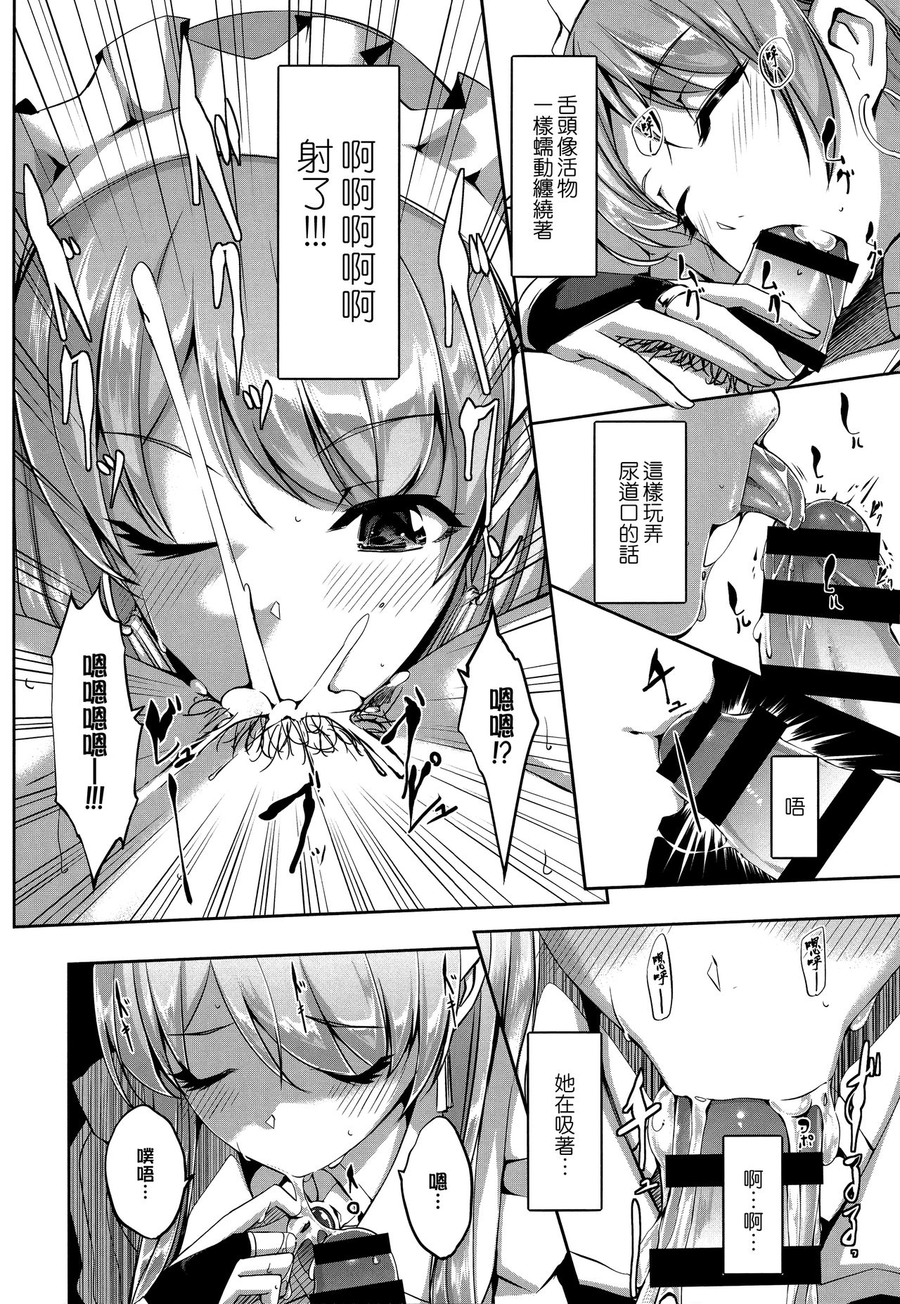 Reika wa Karei na Boku no Maid - Page 15