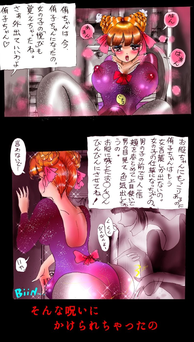 Kyousei Josou Toilet grossy - Page 13