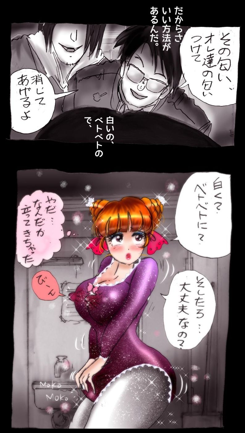 Kyousei Josou Toilet grossy - Page 18