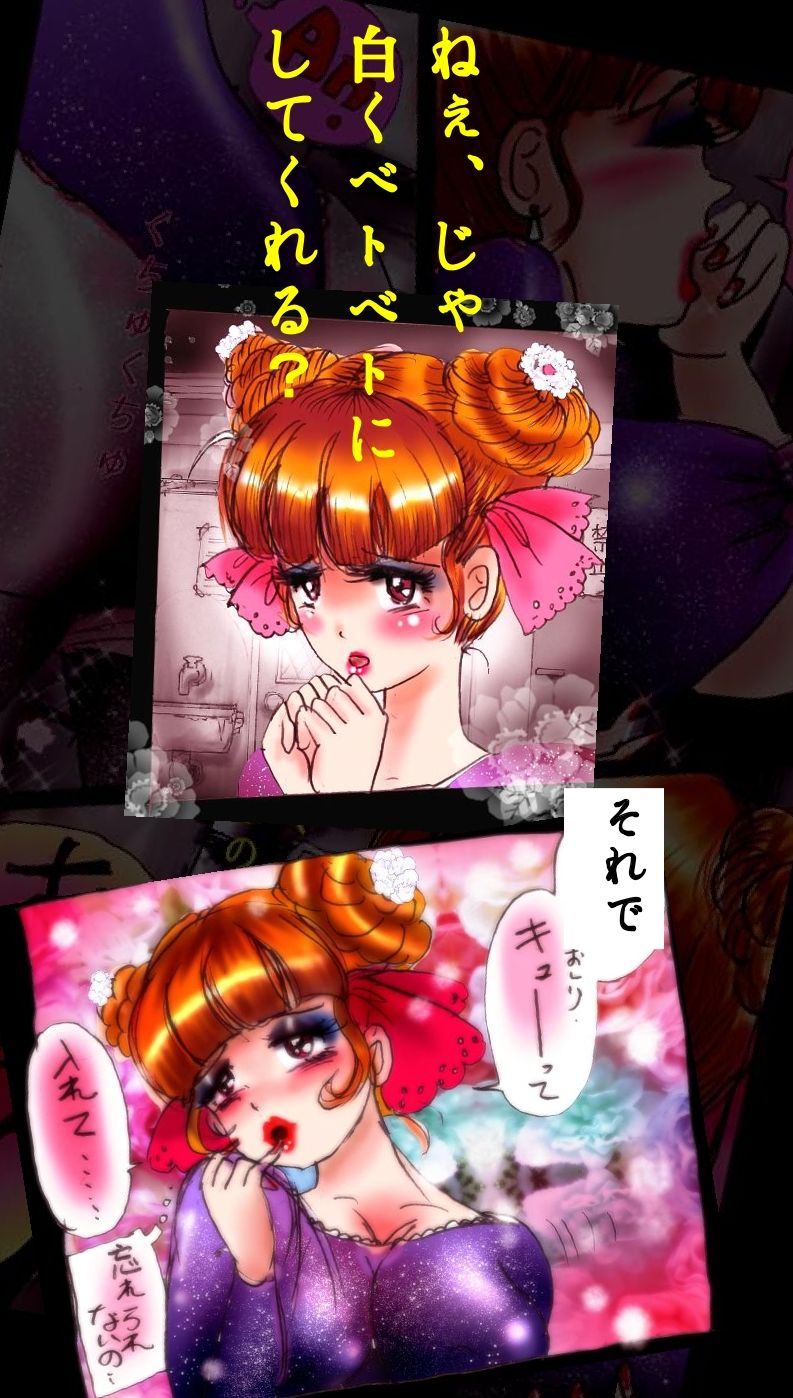 Kyousei Josou Toilet grossy - Page 19