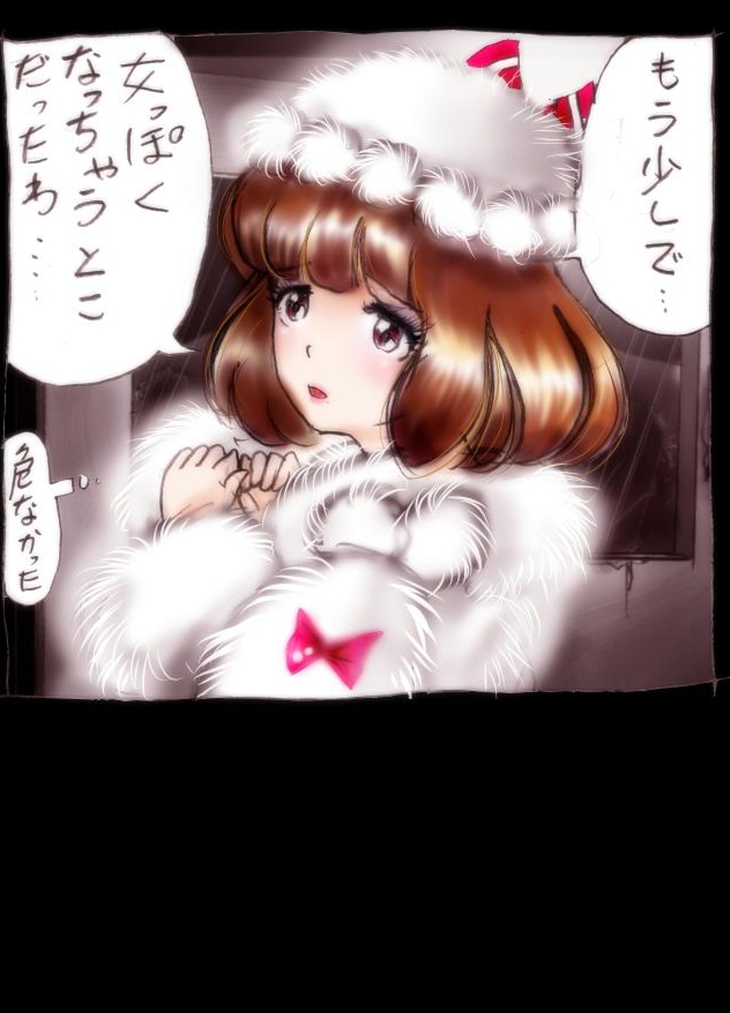Kyousei Josou Toilet grossy - Page 64