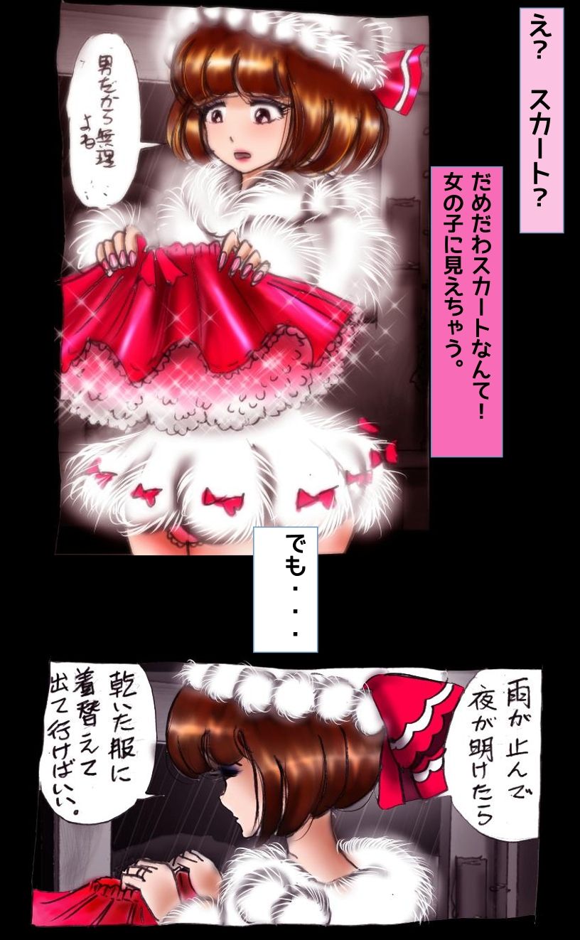 Kyousei Josou Toilet grossy - Page 67