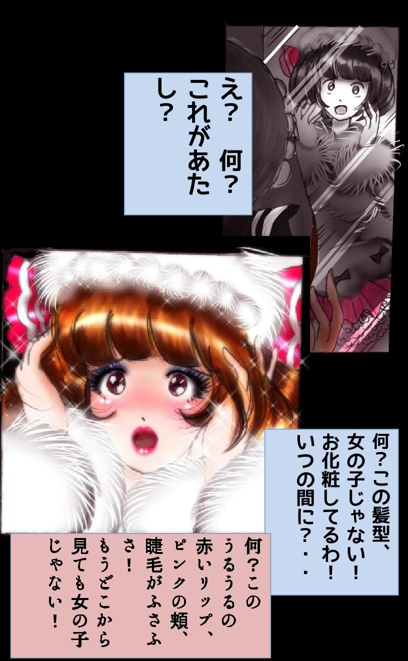 Kyousei Josou Toilet grossy - Page 71