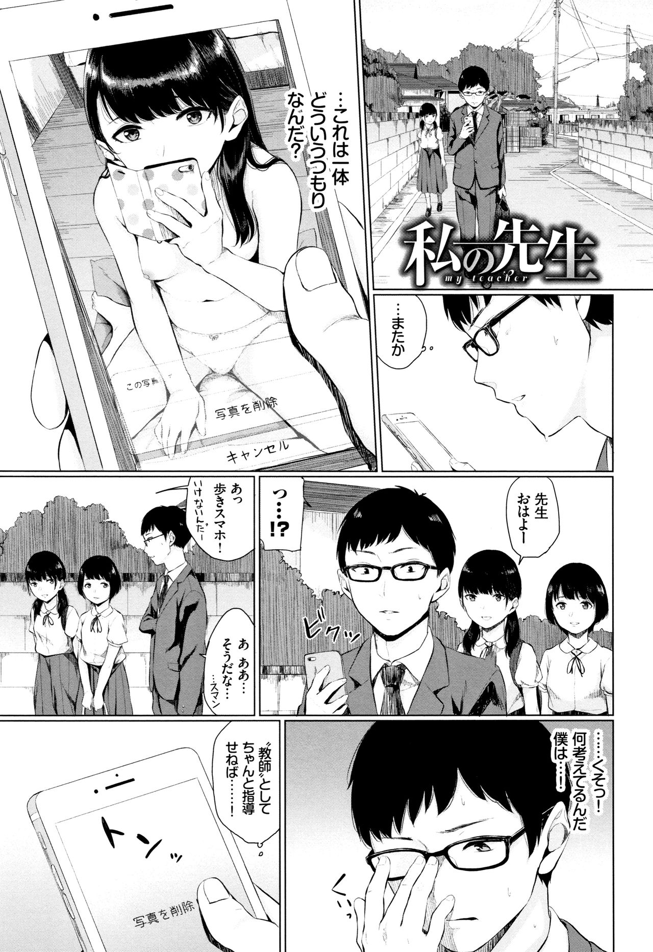 Kannou Biyori - Page 136