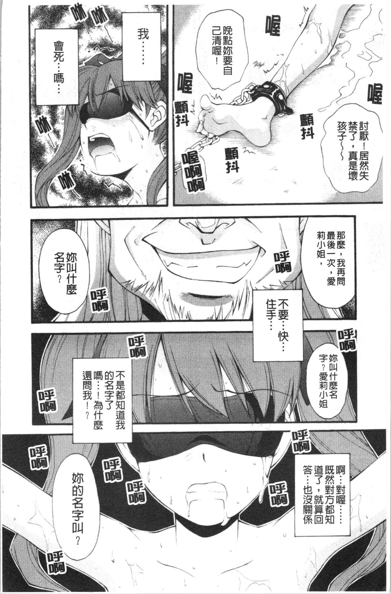 Urayama no Himitsu Kichi | 後山的秘密基地 - Page 177