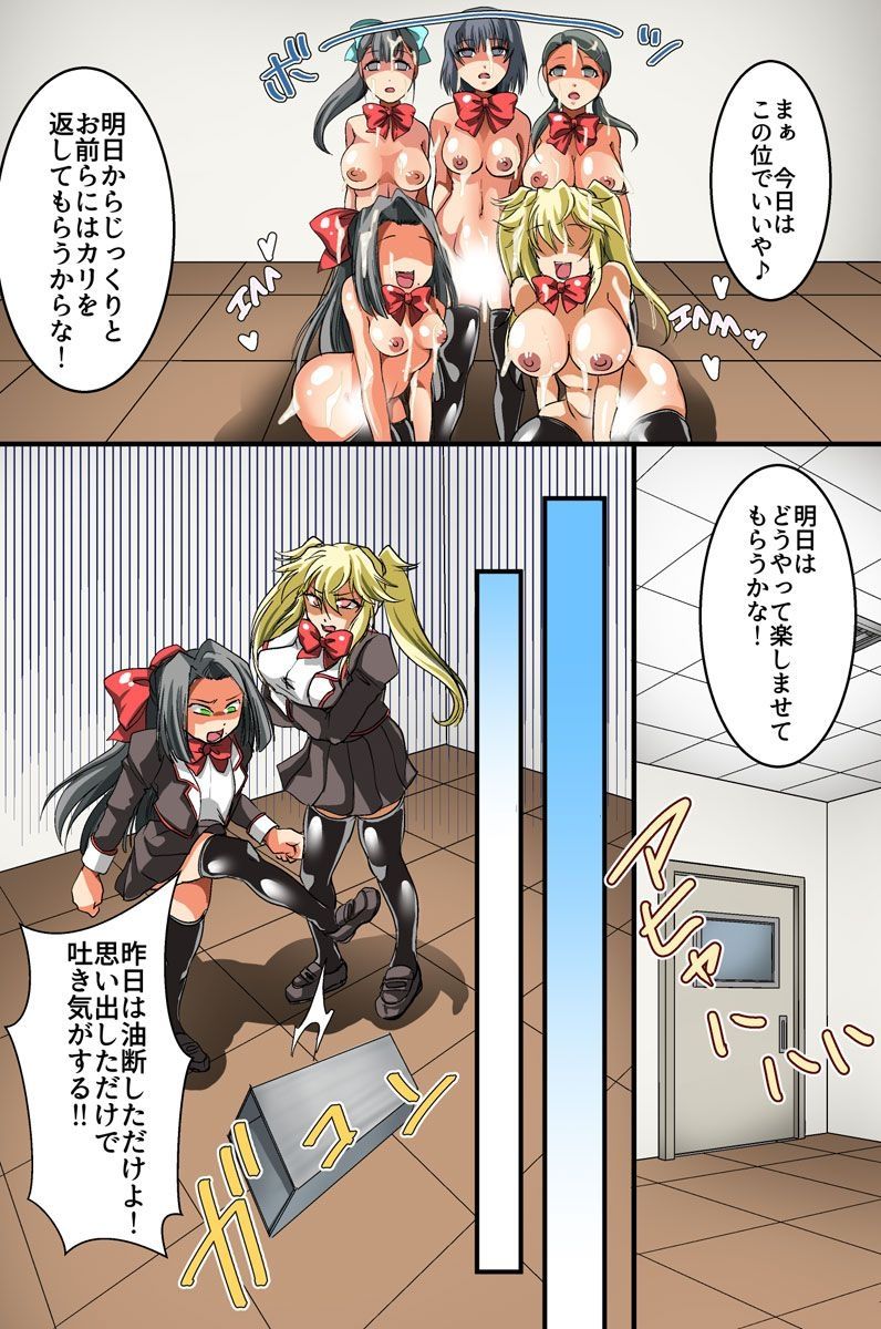 催眠スプレーで彼氏専用穴を俺専用のハメ穴にしてやった - Page 23