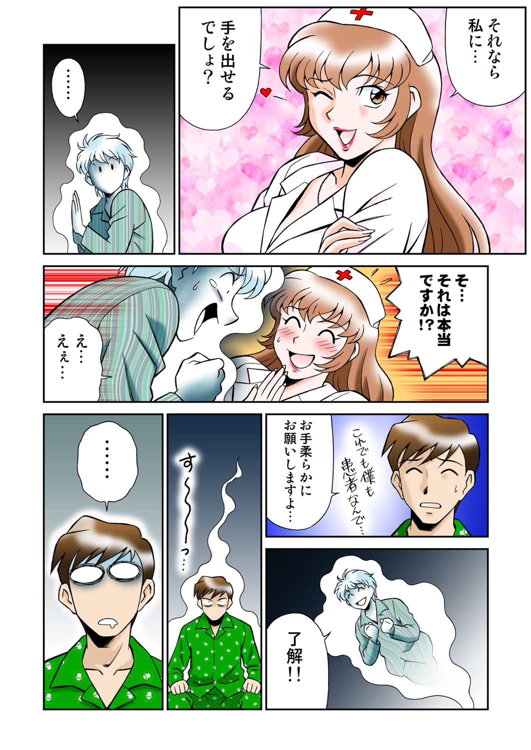 Onna Reibaishi Youkou 4 - Page 44