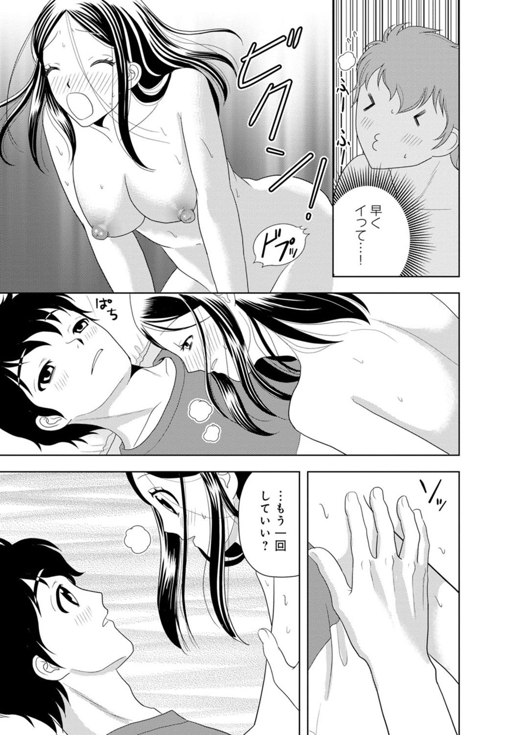 女の子の中でイってみた!【合冊版】 1,2,3巻 - Page 77