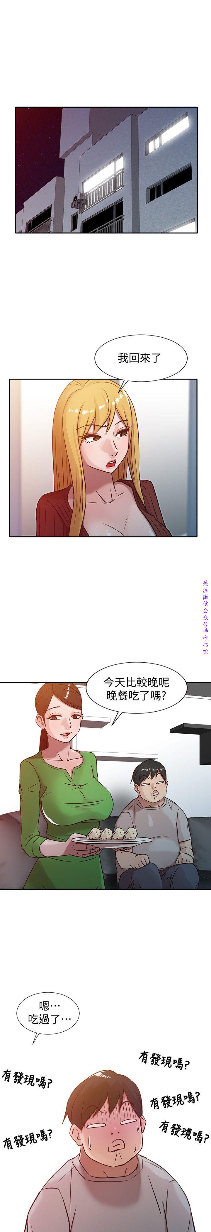 馴服小姨子【韩国】1-12【中文】 - Page 107