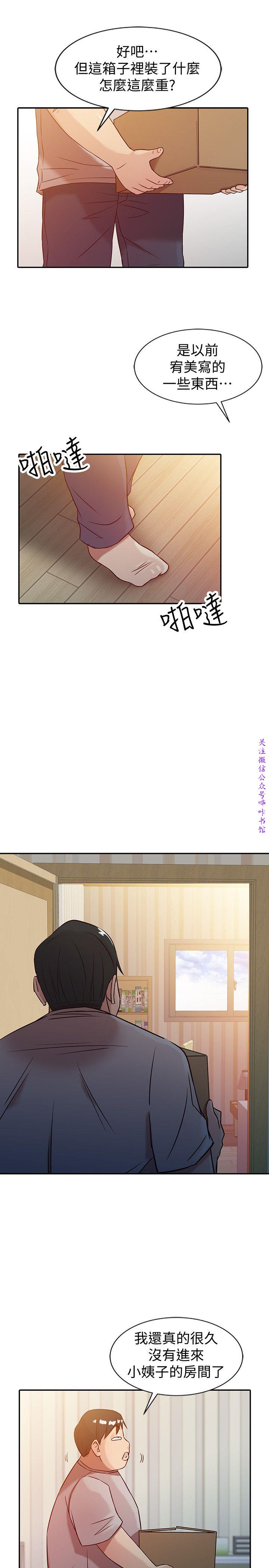 馴服小姨子【韩国】1-12【中文】 - Page 113