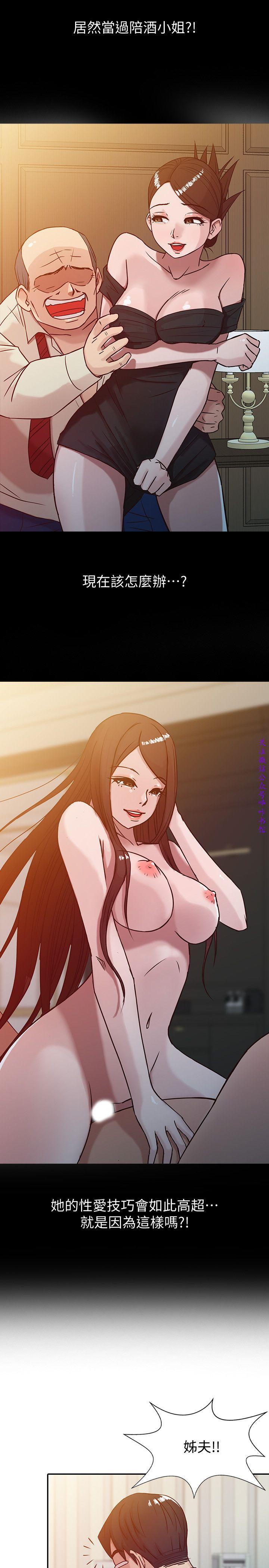 馴服小姨子【韩国】1-12【中文】 - Page 123