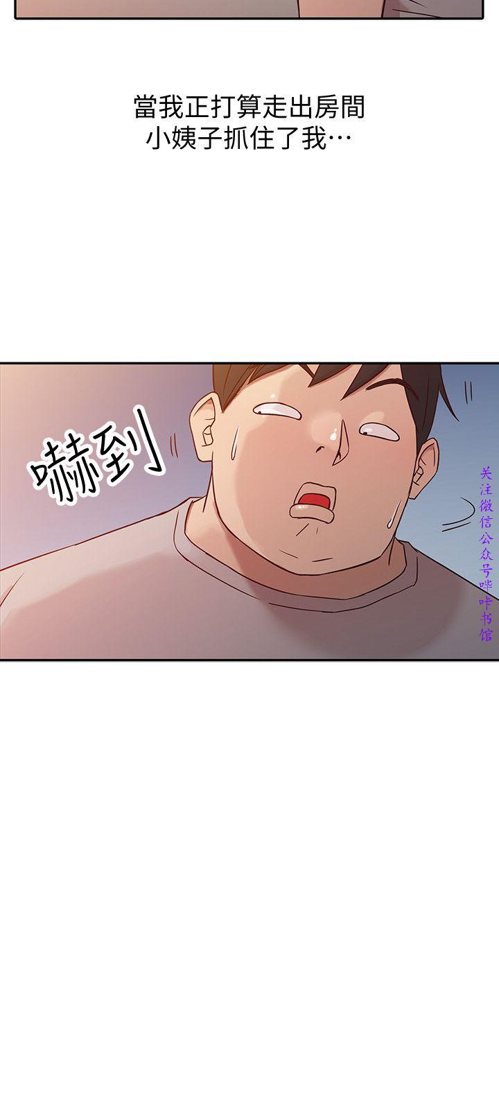 馴服小姨子【韩国】1-12【中文】 - Page 128