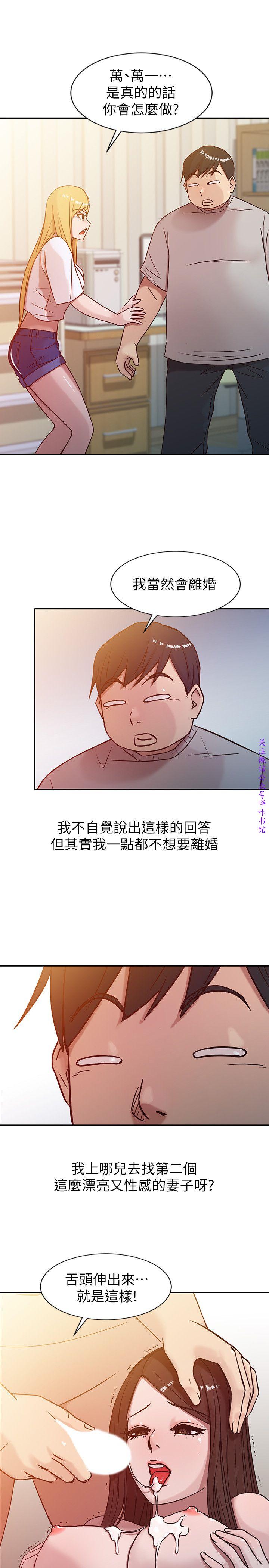 馴服小姨子【韩国】1-12【中文】 - Page 129