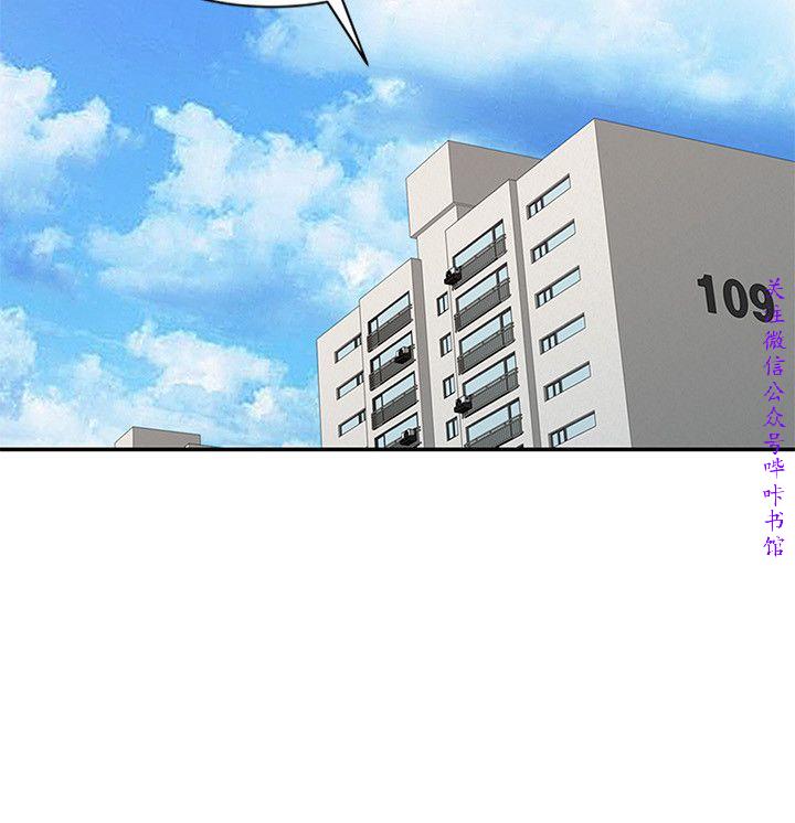 馴服小姨子【韩国】1-12【中文】 - Page 144