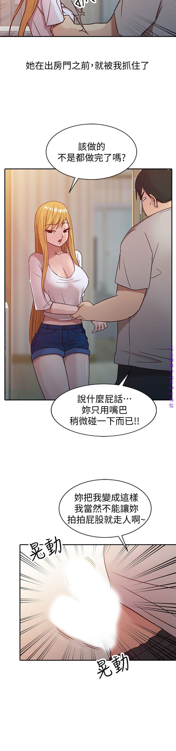 馴服小姨子【韩国】1-12【中文】 - Page 148