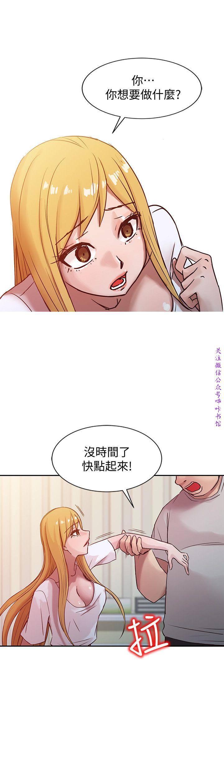 馴服小姨子【韩国】1-12【中文】 - Page 154