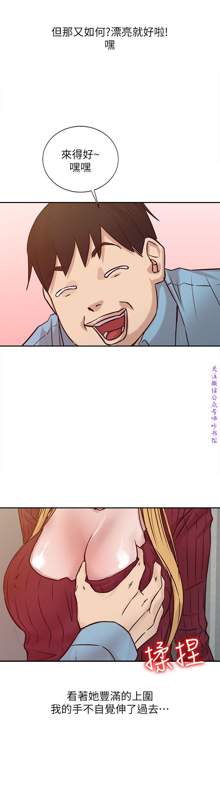 馴服小姨子【韩国】1-12【中文】 - Page 238