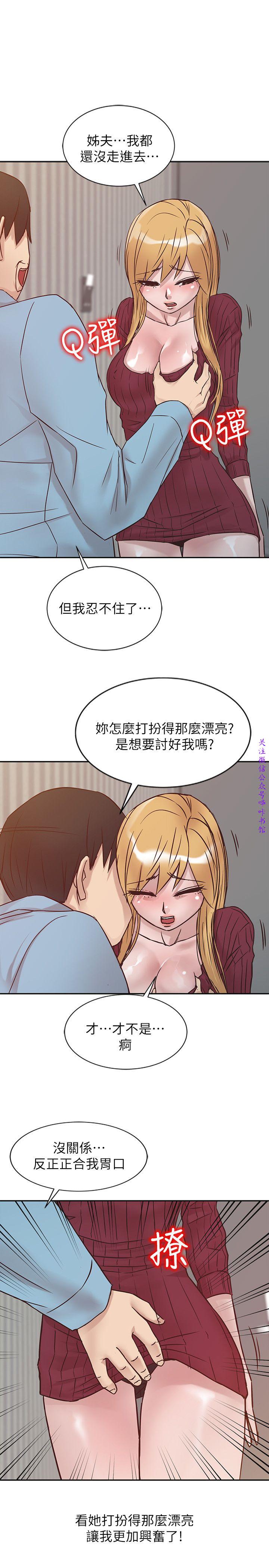 馴服小姨子【韩国】1-12【中文】 - Page 241