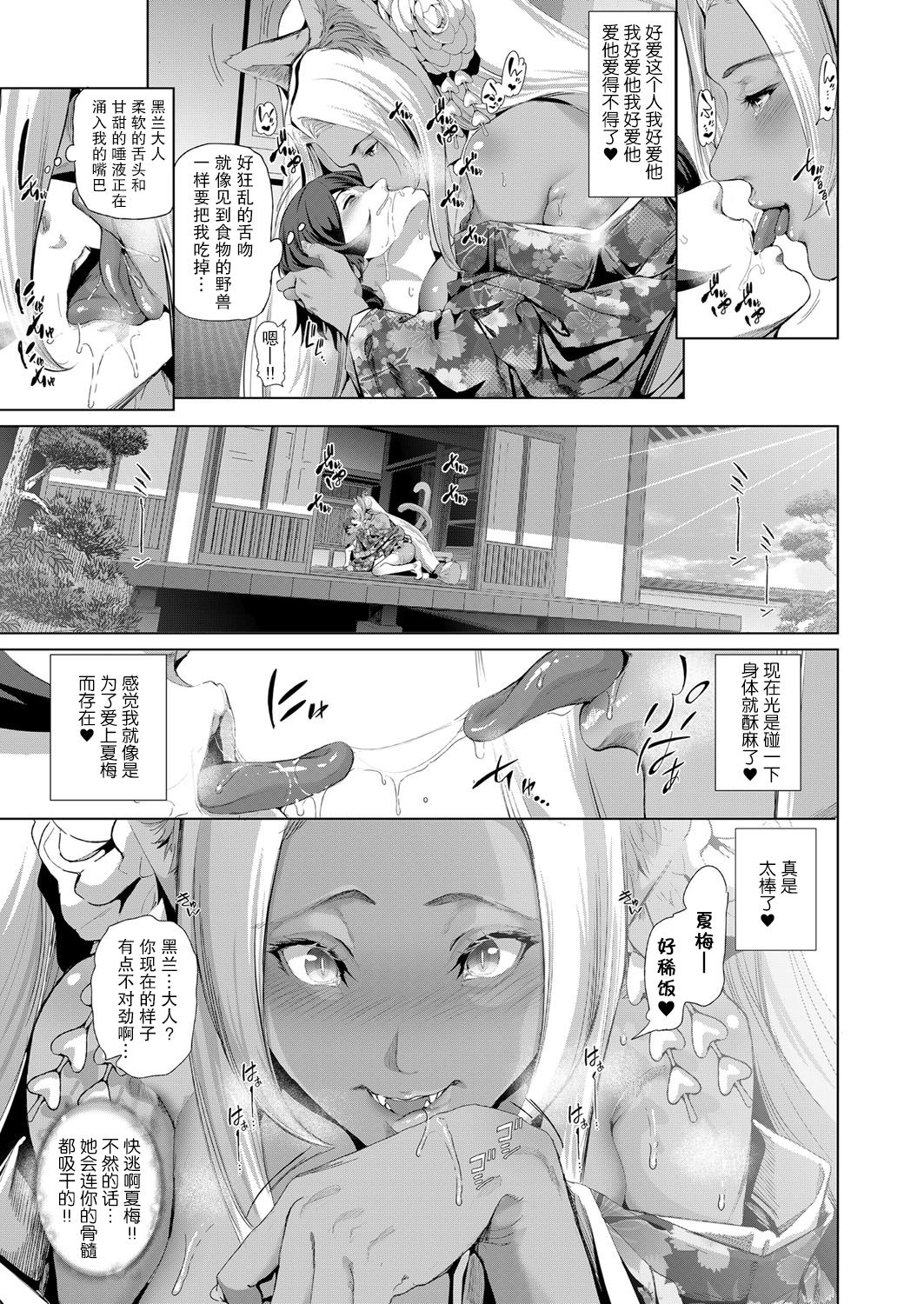 Boy Meets Nyaa God Ch. 2 - Page 22