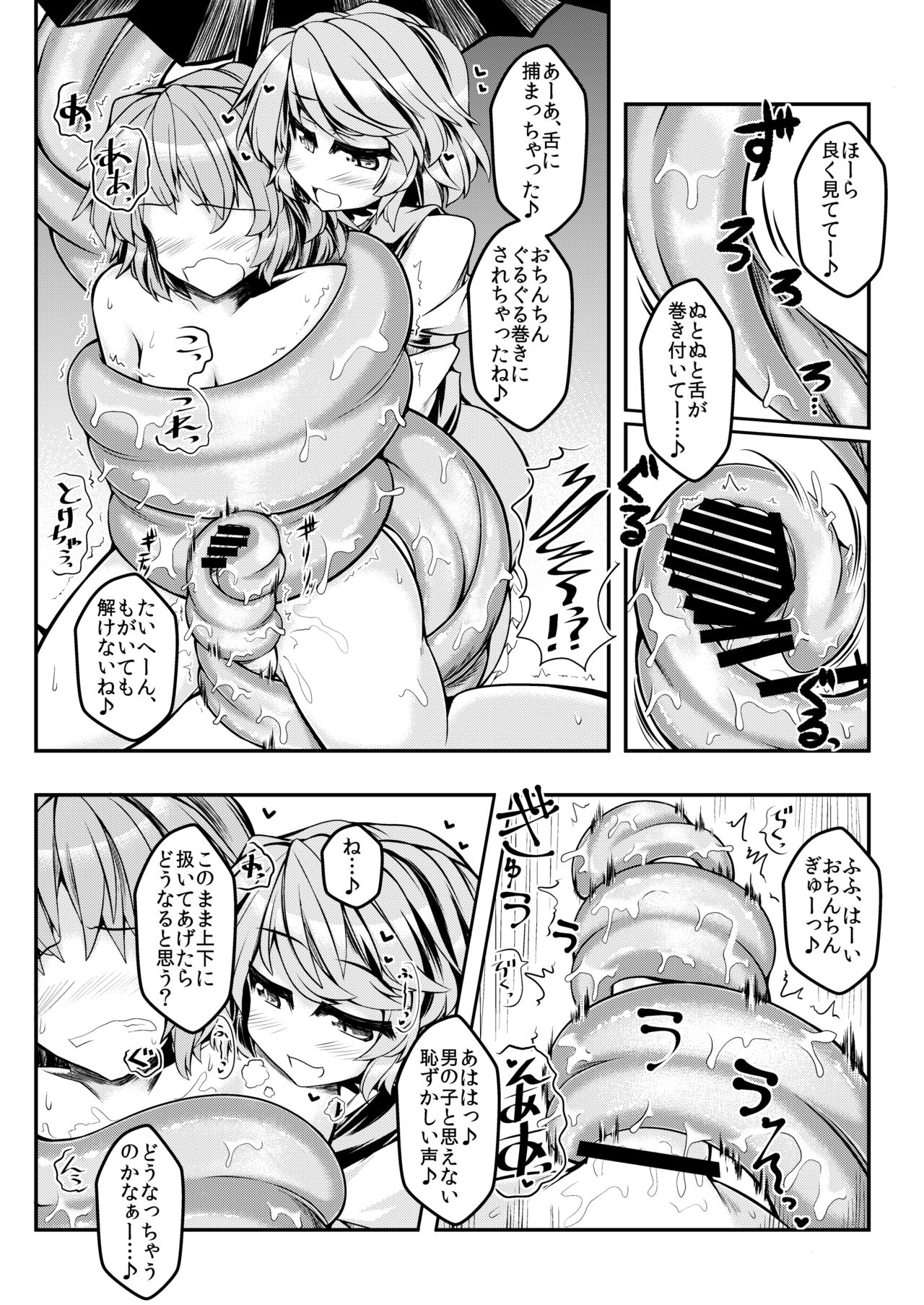 Kari no Ojikan Nana - Page 15
