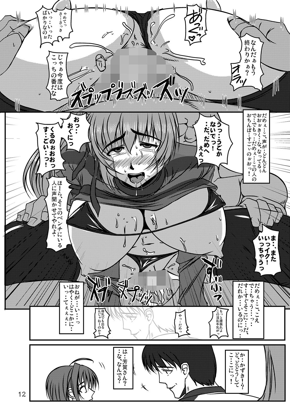 Dazai Kyuu - Page 11