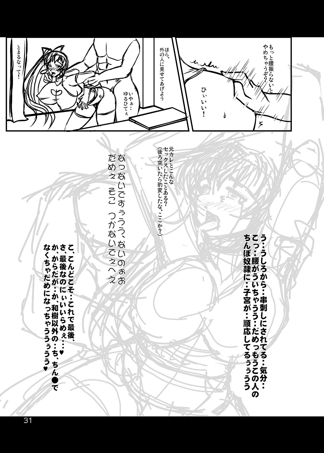 Dazai Kyuu - Page 30