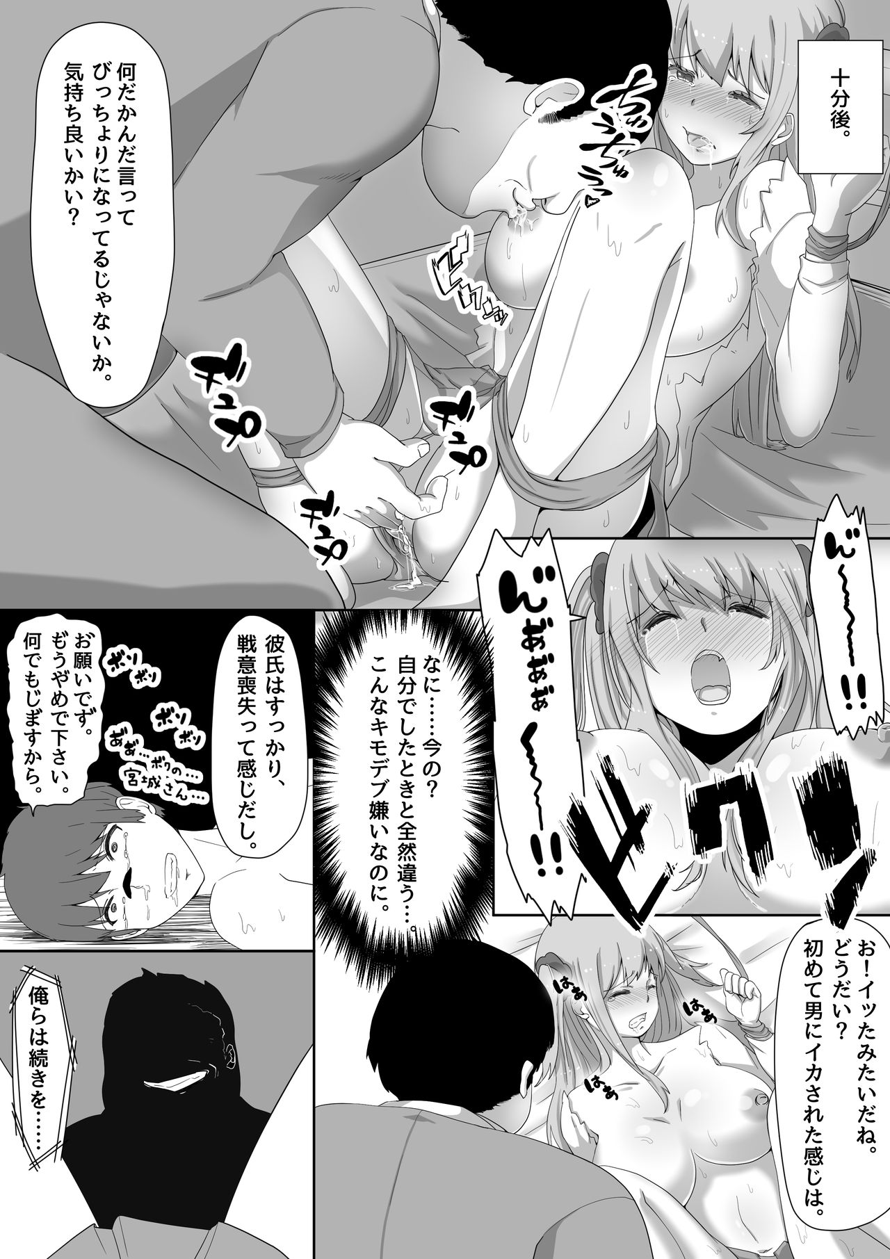Namaiki! Revenger - Page 19
