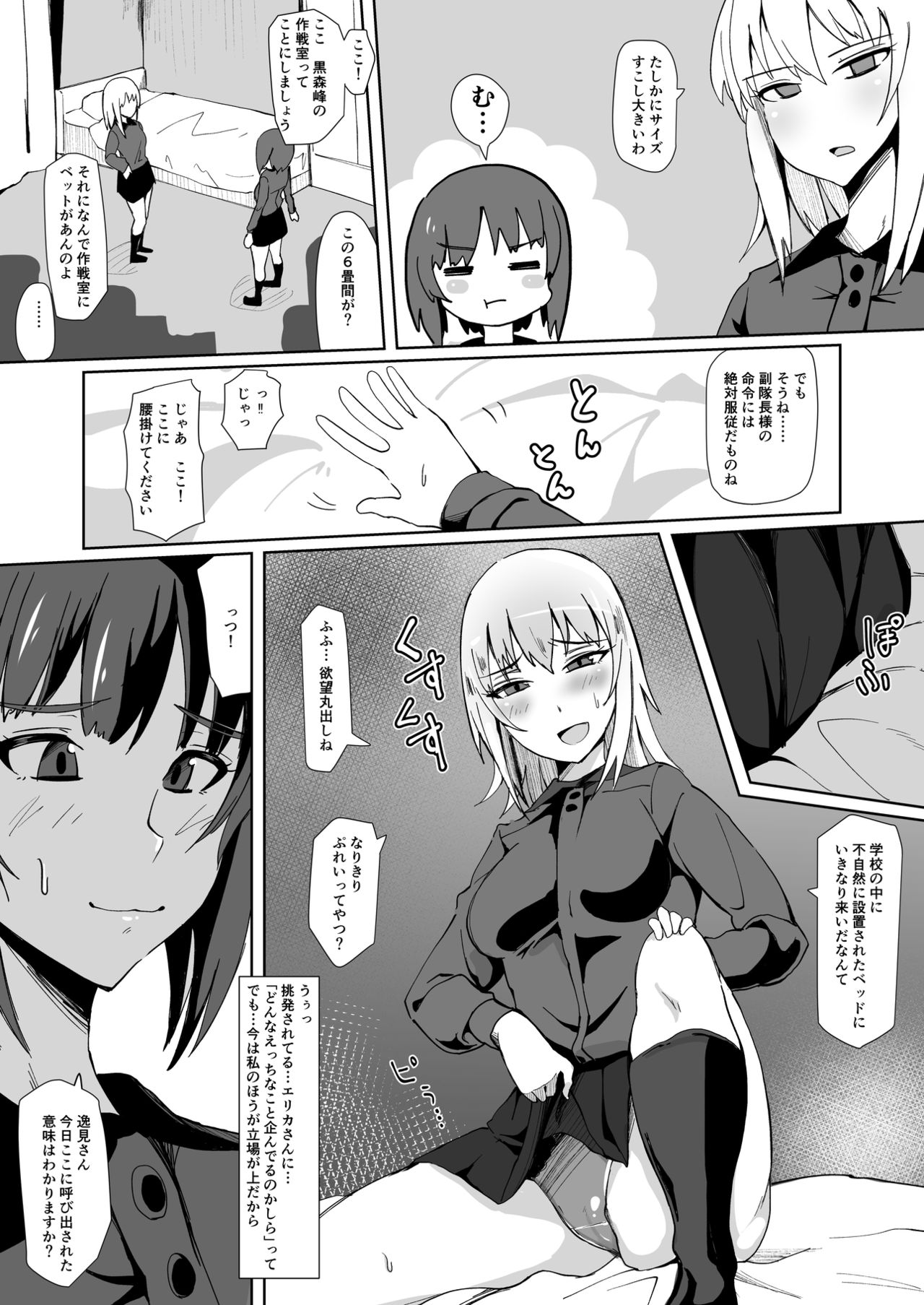 Yoru ni Tokeau - Page 19