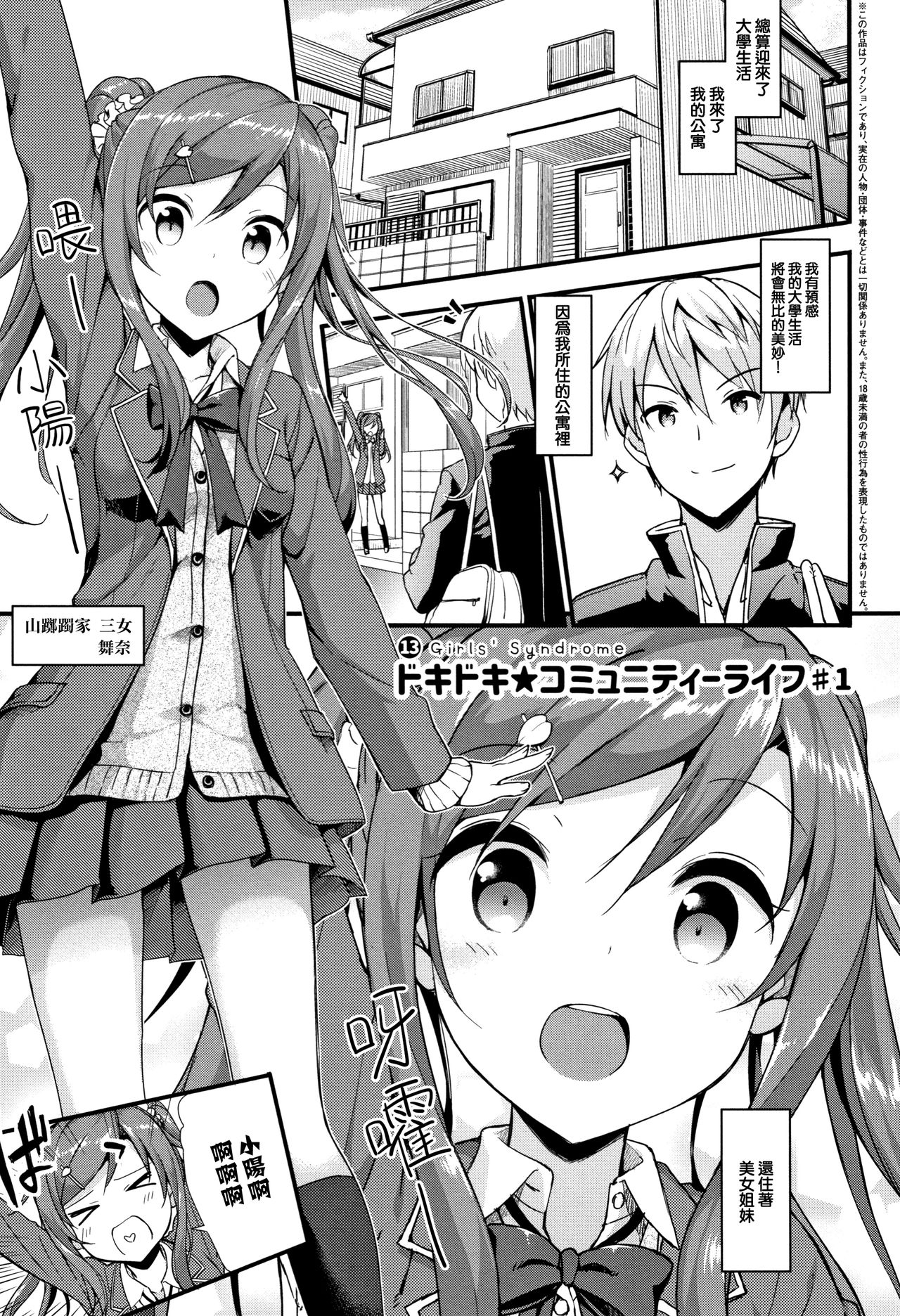 Toshishita Syndrome page 152 - nakadashi paizuri hentai manga - read online free
