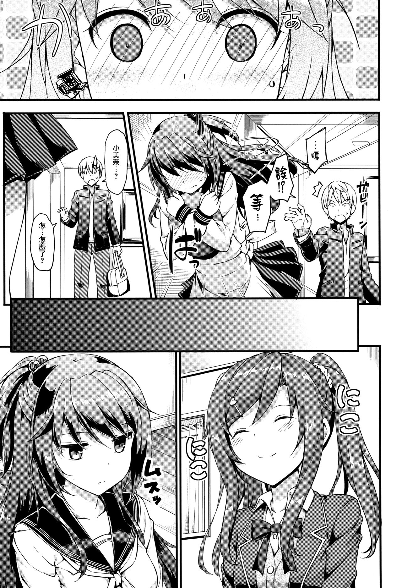 Toshishita Syndrome page 154 - nakadashi paizuri hentai manga - read online free