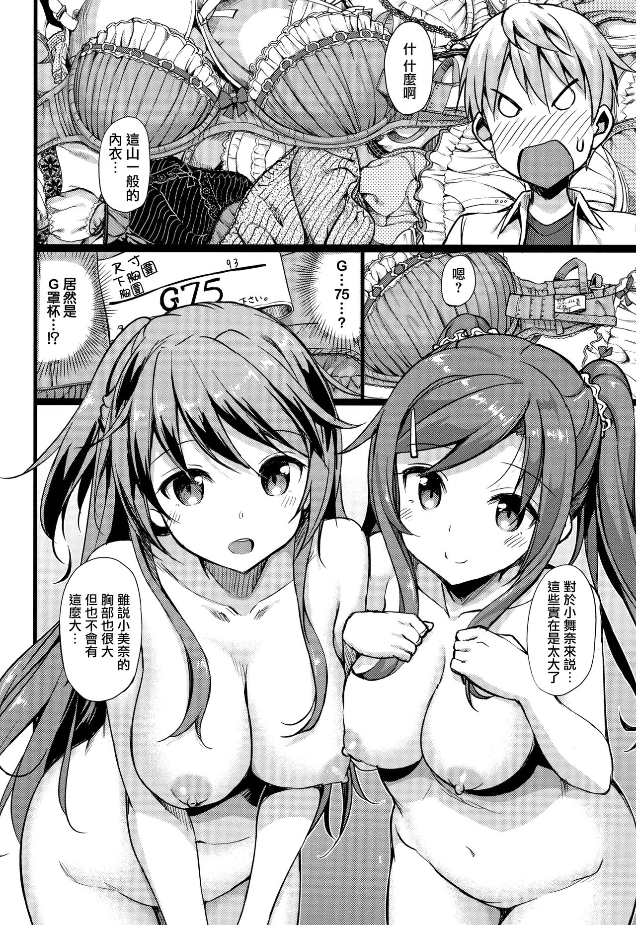 Toshishita Syndrome page 173 - nakadashi paizuri hentai manga - read online free