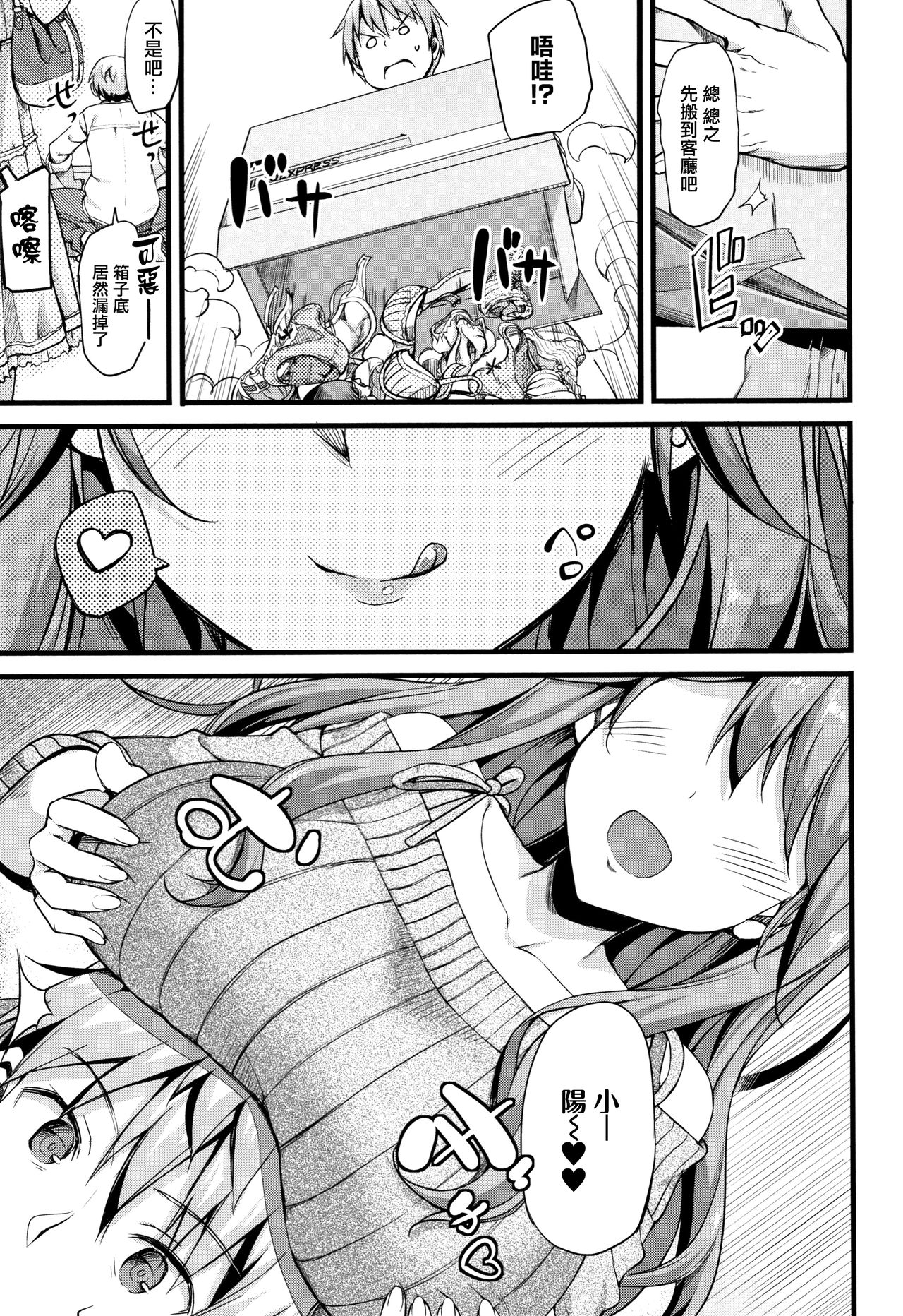 Toshishita Syndrome page 174 - nakadashi paizuri hentai manga - read online free