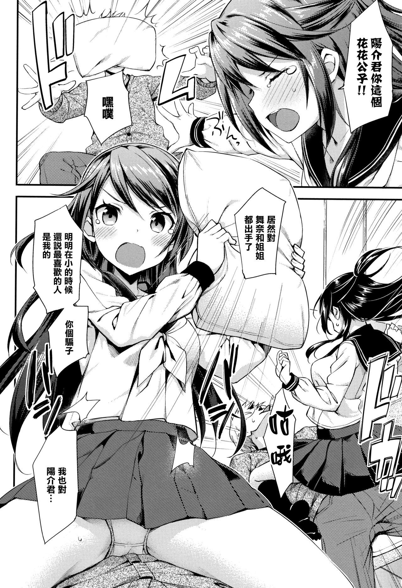 Toshishita Syndrome page 211 - nakadashi paizuri hentai manga - read online free
