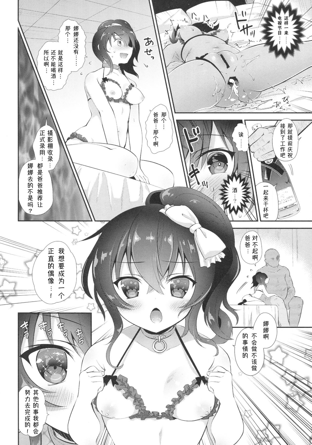 Urara no Makura - Page 13
