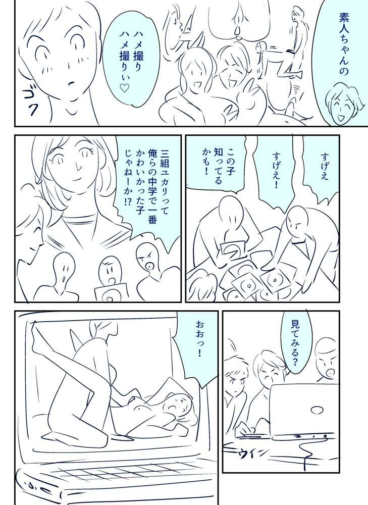 KON-NTR Gekijou - Page 6