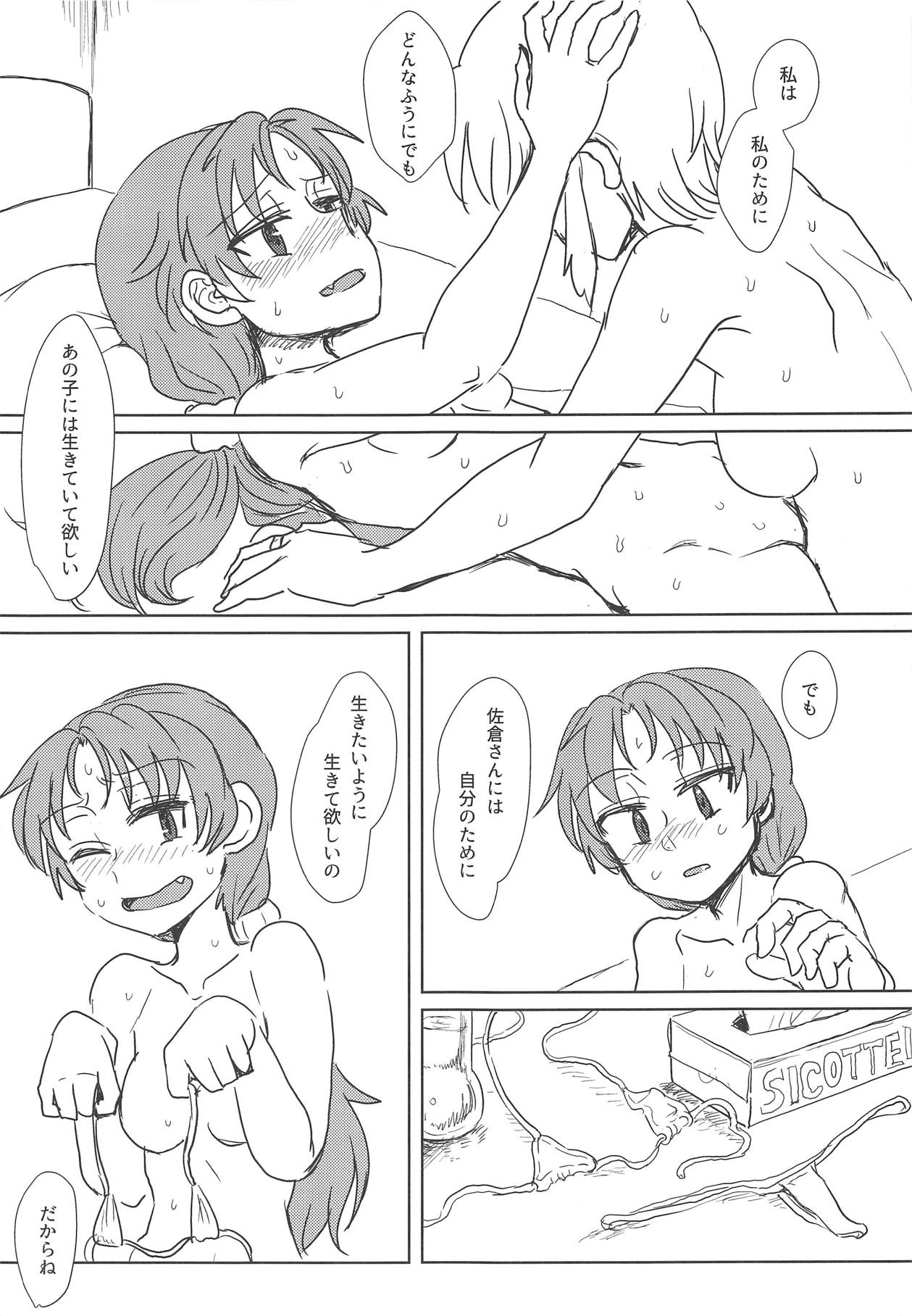Chiiki Neko no Sakura-san 2 - Page 38