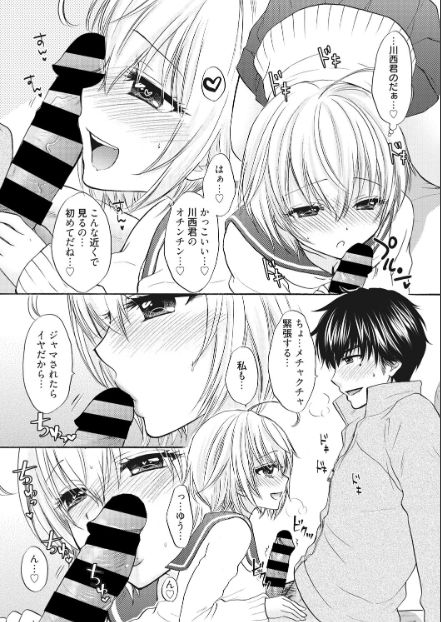 Houkago Love Mode 17 - Page 10