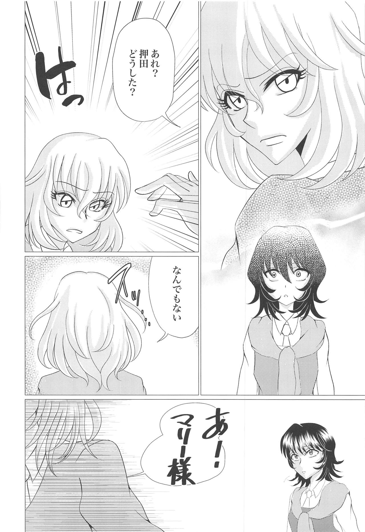 Houbutsusen o Egaku Hana - Page 11