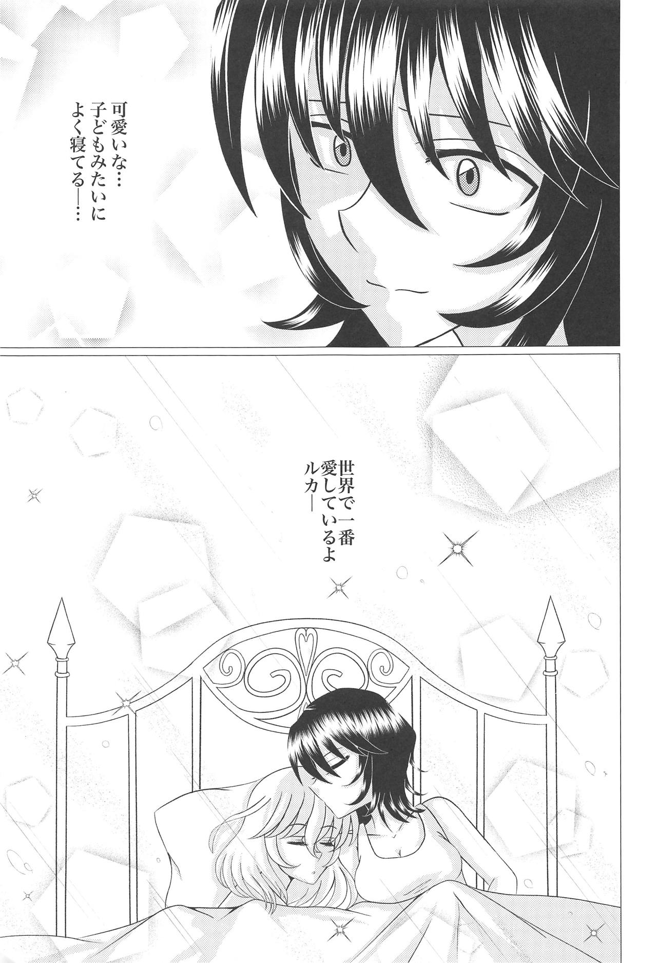 Houbutsusen o Egaku Hana - Page 24