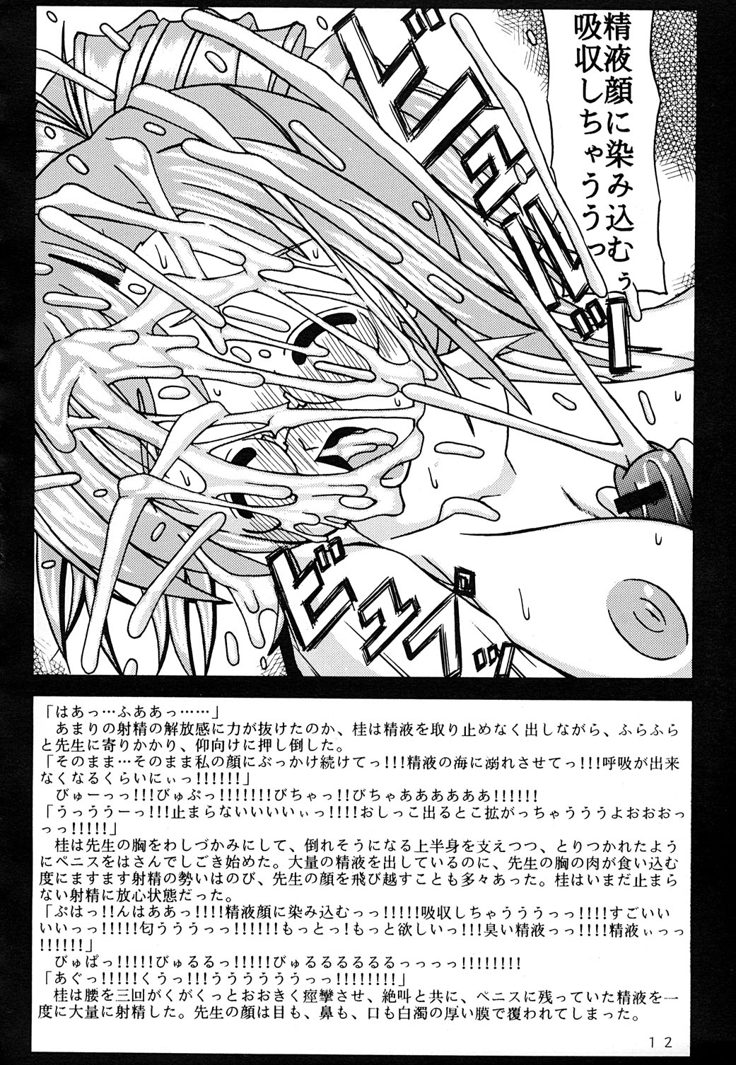 WHITE-HOT DROPS - Page 11