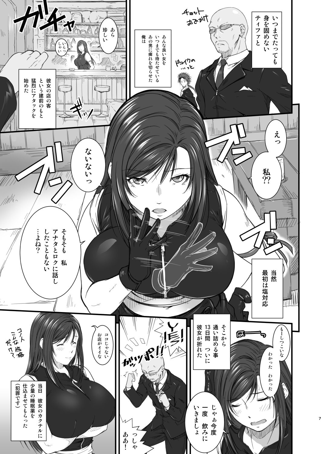 The Last Letter - Page 7