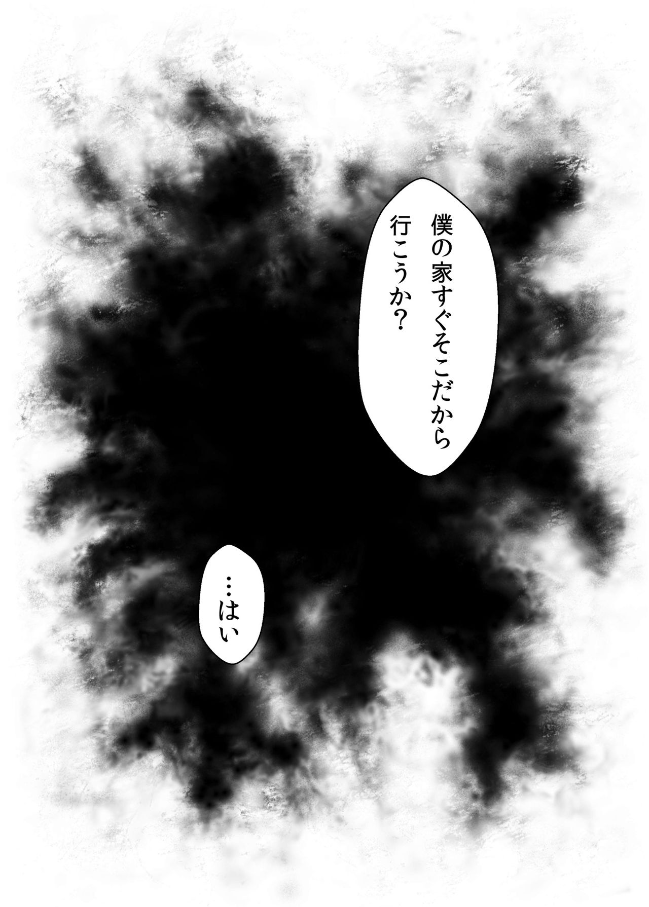 Bishoujo Layer Saimin Off-Pako - Page 10