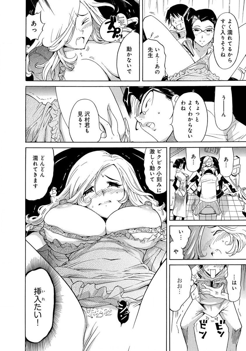 えろノート エッチな妄想、全部叶えます - Page 52