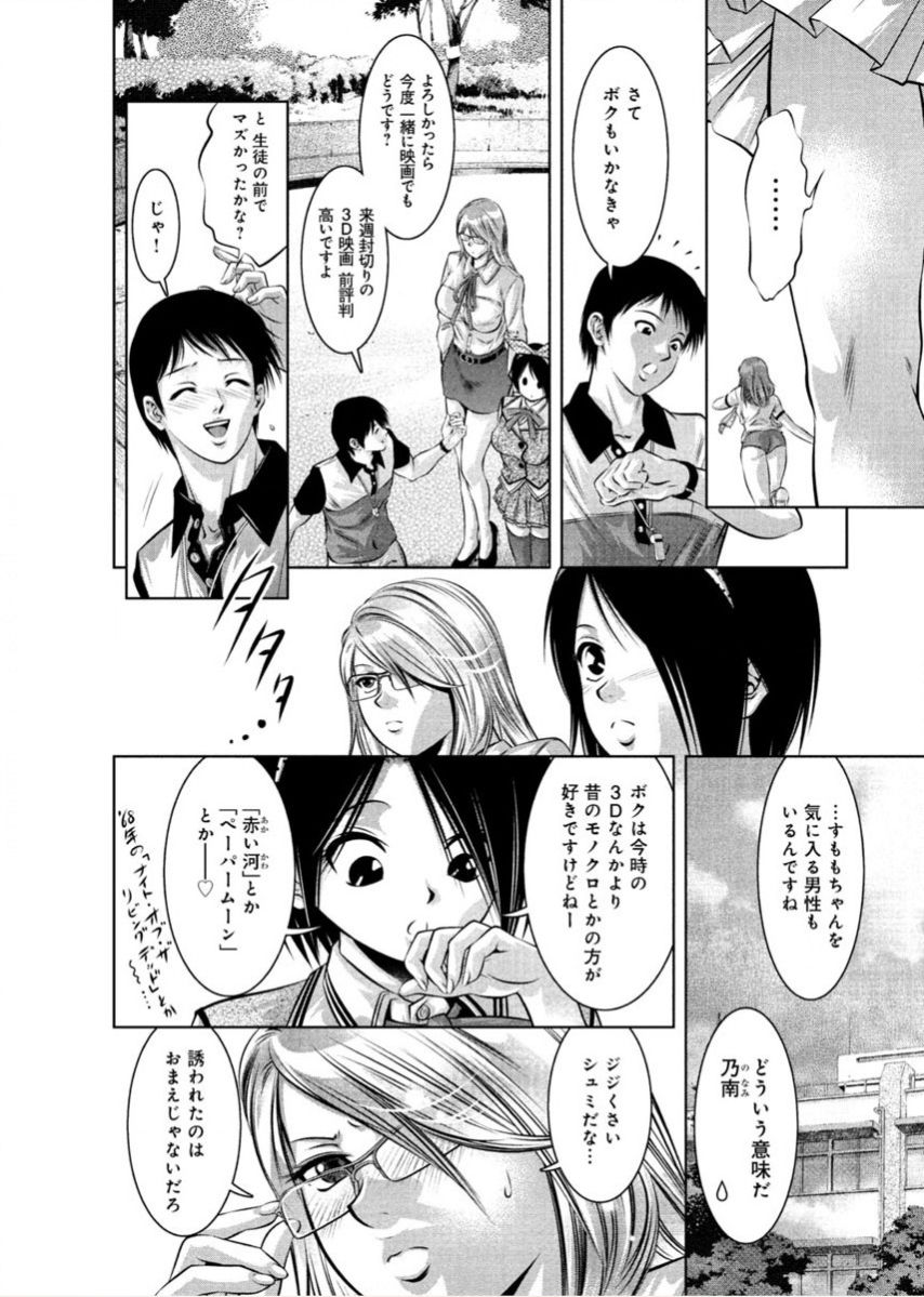Yuugure Choukyou ♀ Saimin Club - Page 10