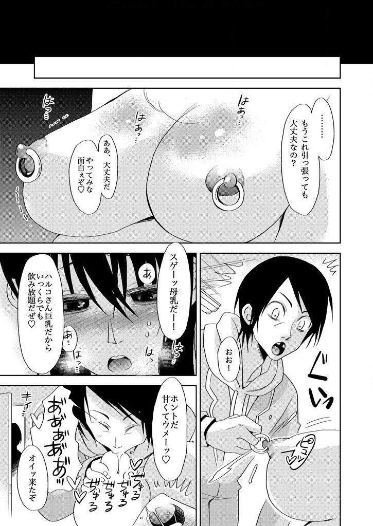 主婦肉の白濁漬け～驚愕のマインドコントロール～ - Page 25