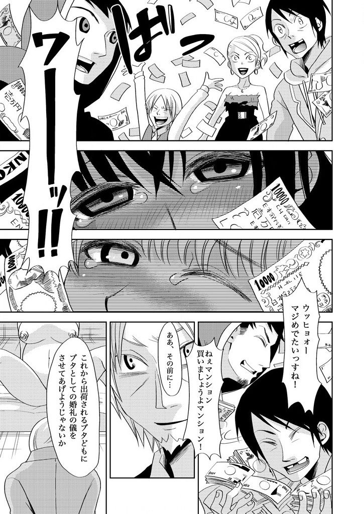 主婦肉の白濁漬け～驚愕のマインドコントロール～ - Page 27