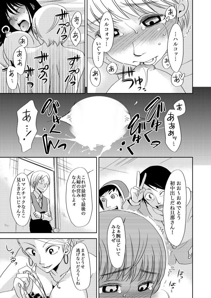 主婦肉の白濁漬け～驚愕のマインドコントロール～ - Page 29