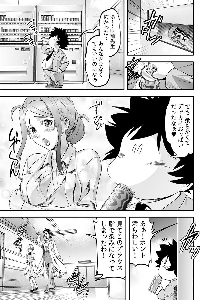 トキヲ×少女～発情フェロモンでおま○こを濡らす美人女医～ - Page 13