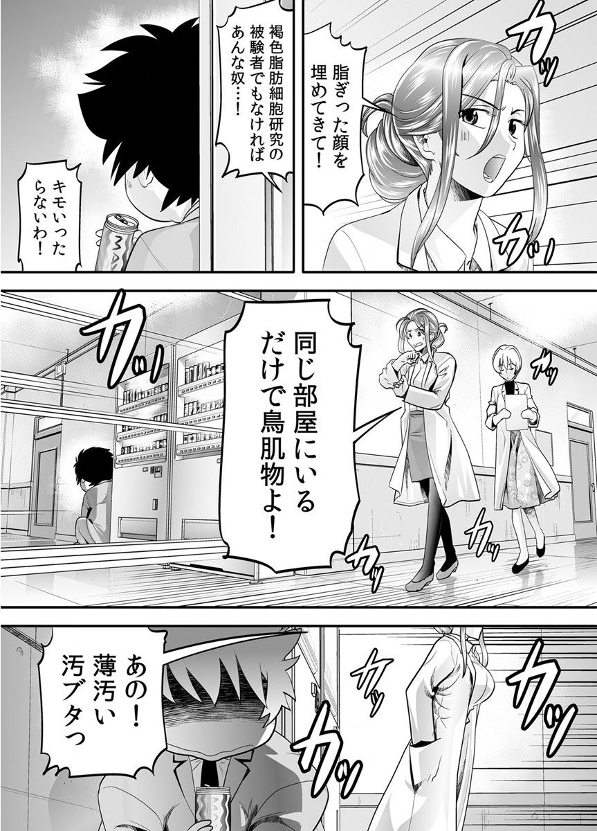 トキヲ×少女～発情フェロモンでおま○こを濡らす美人女医～ - Page 14
